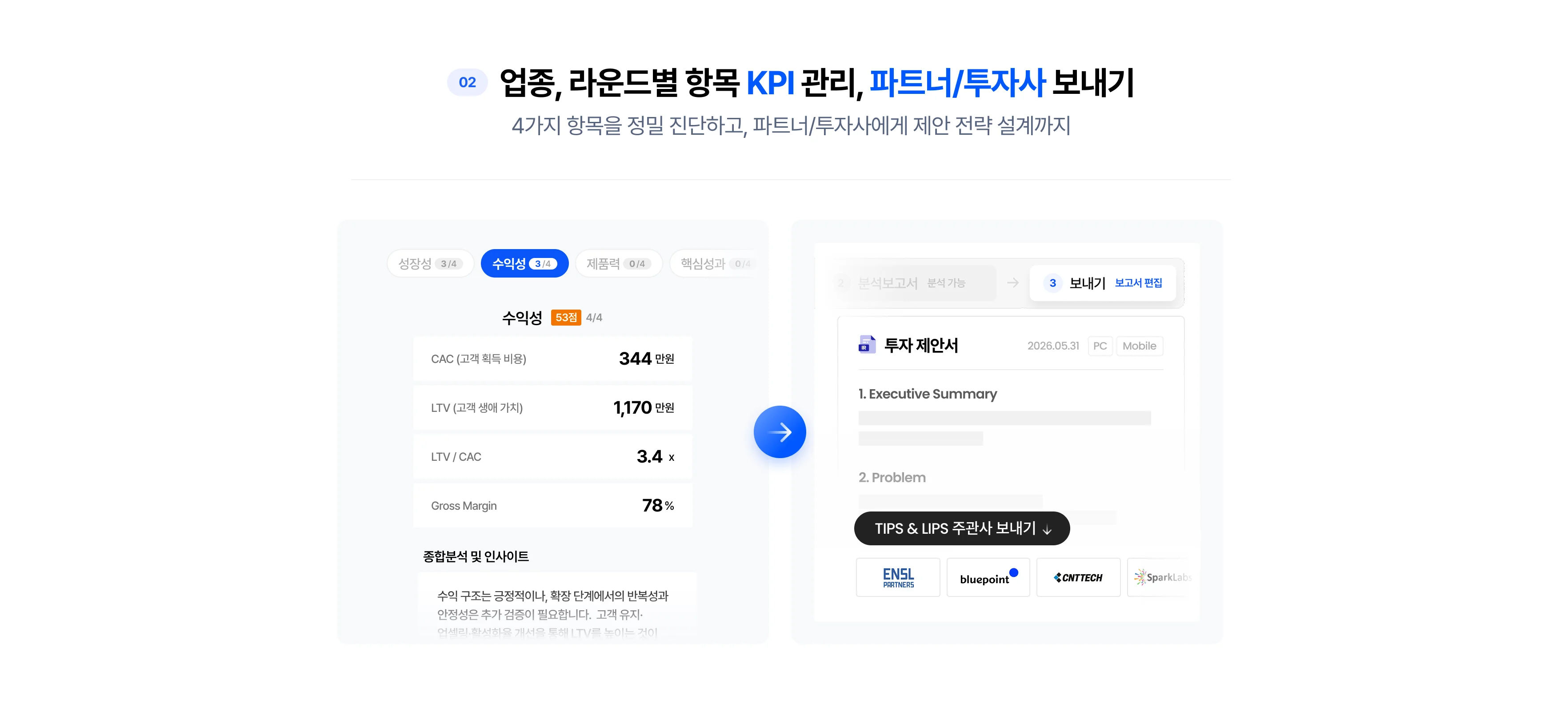 Pocket Biz 홈 섹션 5