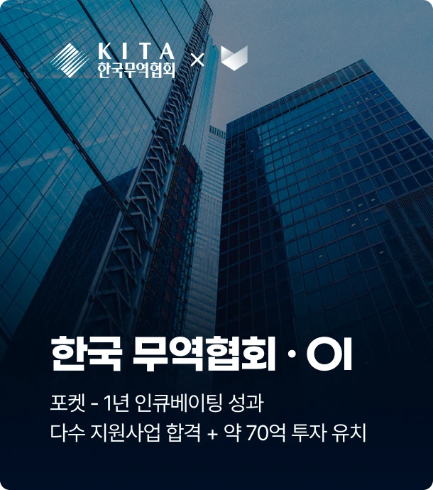 한국 무역협회 · OI