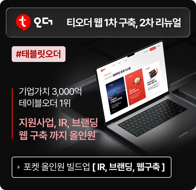 개발