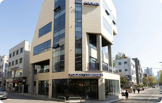 포켓컴퍼니 본사 외관