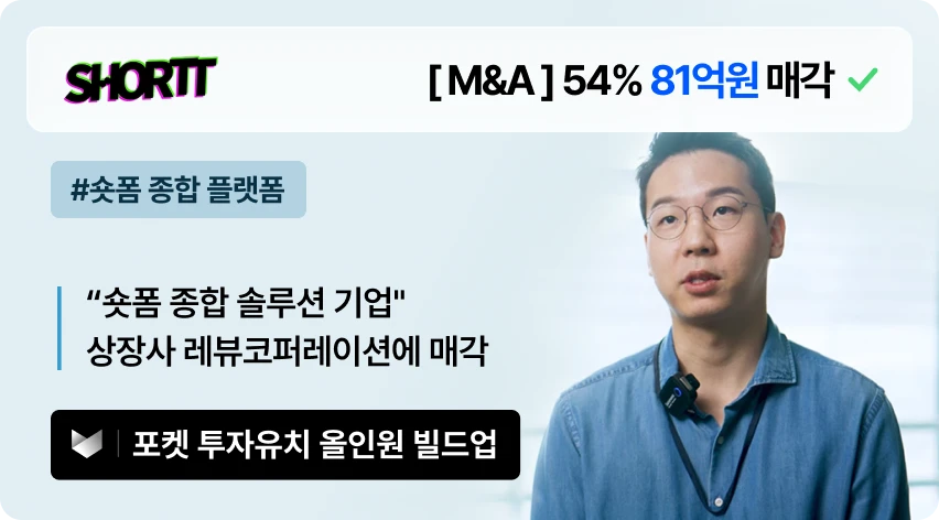 지원사업 & 투자 1