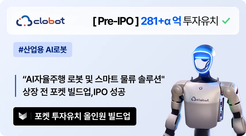 지원사업 & 투자 2