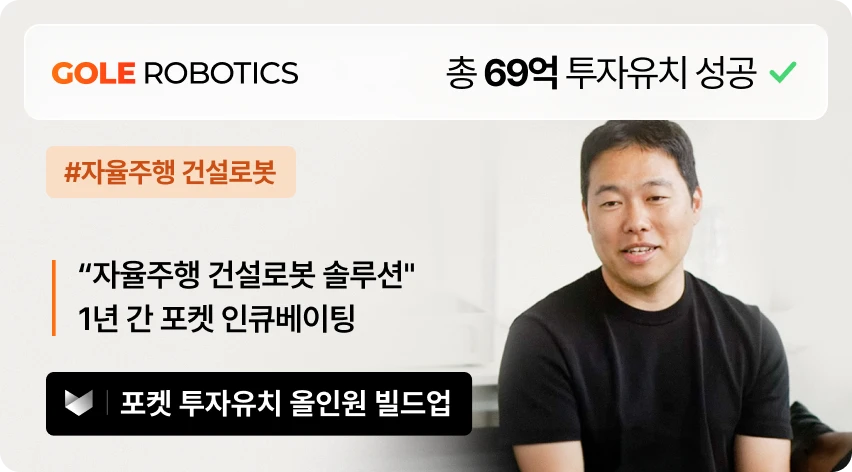 지원사업 & 투자 3