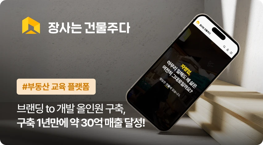 브랜딩 & 마케팅 1