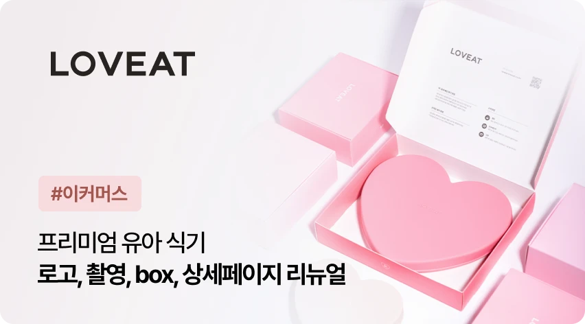 브랜딩 & 마케팅 3