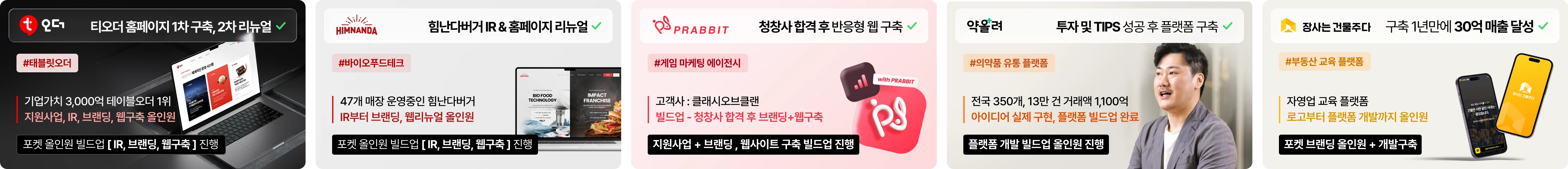 개발