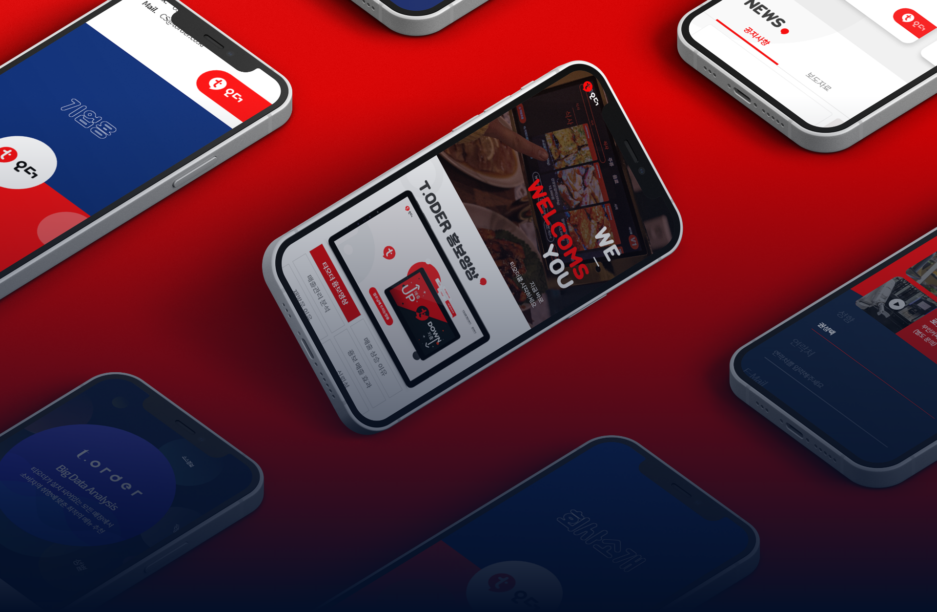 티오더 시연사진