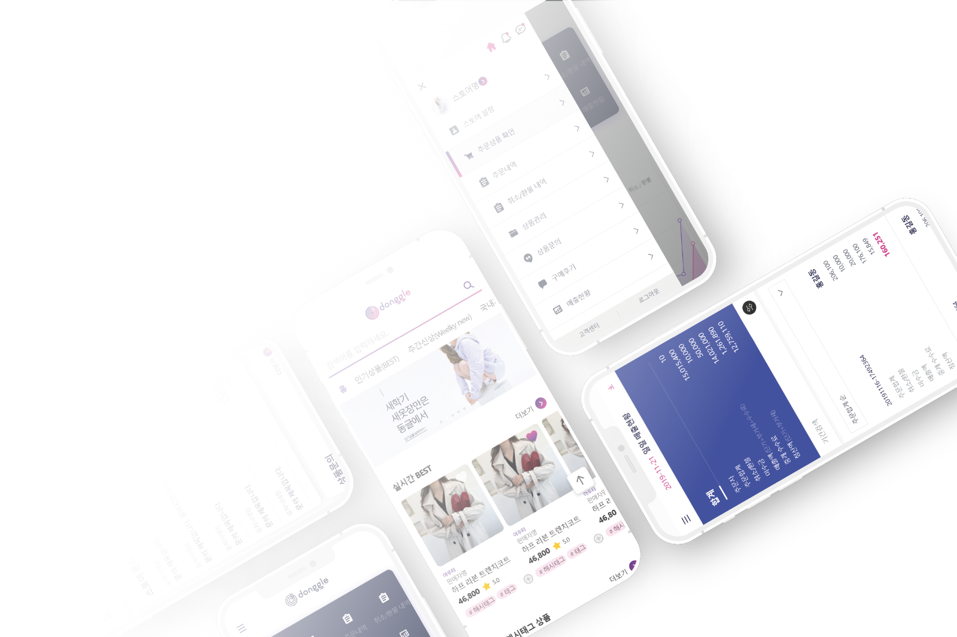 동글 시연 이미지