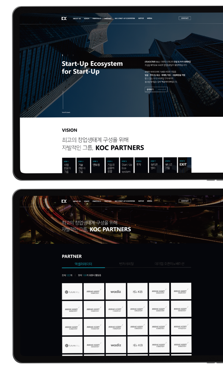 KOC 타블렛 시연사진