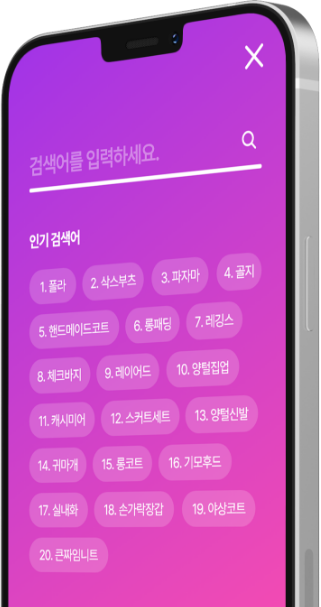 동글 시연 이미지(인기 검색어)