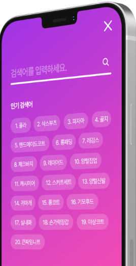 동글 시연 이미지(인기 검색어)