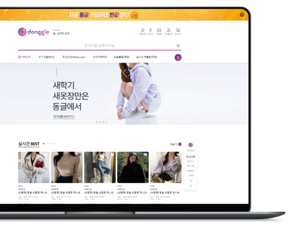 동글 웹사이트 화면