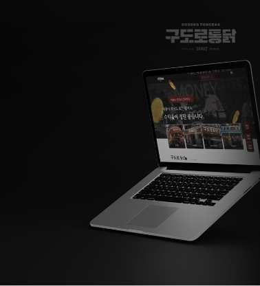 구도로통닭 사례 이미지