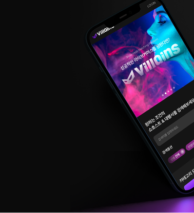 빌런즈 사례 이미지