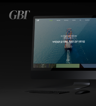 GBT 사례 이미지