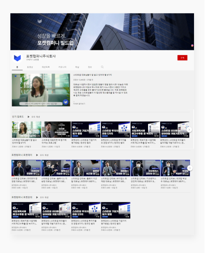유튜브 채널 예시 이미지