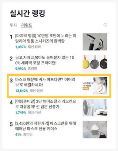 실시간 랭킹