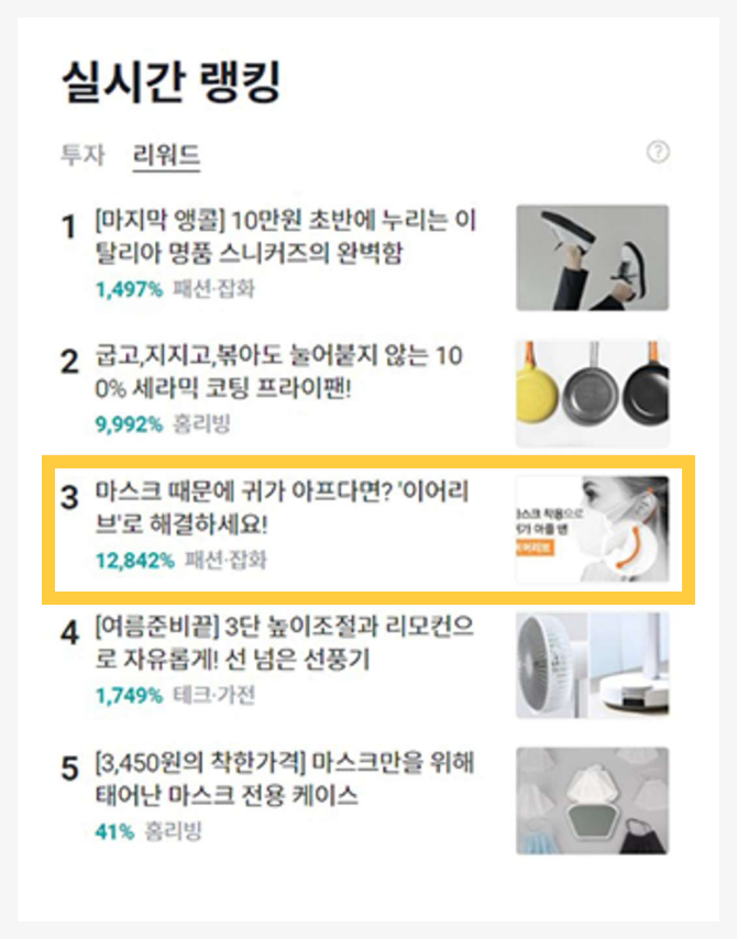 실시간 랭킹